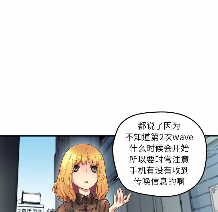 N.E.R.D秘密组织漫画,第19话1图