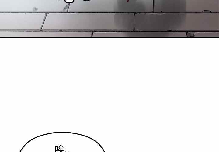 秘密组织手机版下载漫画,第28话2图