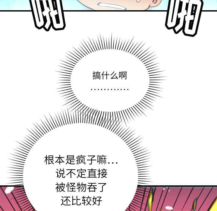 N.E.R.D秘密组织漫画,第3话1图