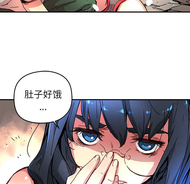 N.E.R.D秘密组织漫画,第9话1图