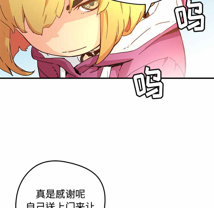 N.E.R.D秘密组织漫画,第5话1图