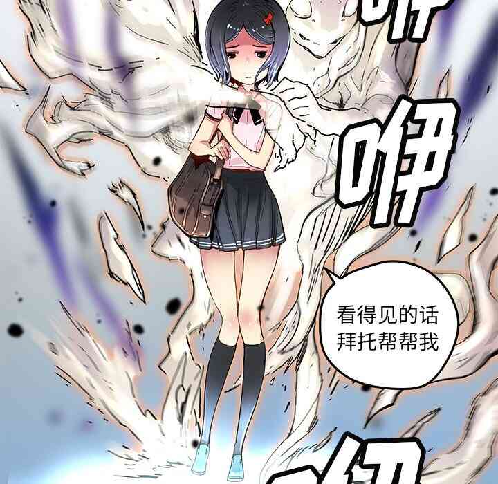 N.E.R.D秘密组织漫画,第31话1图