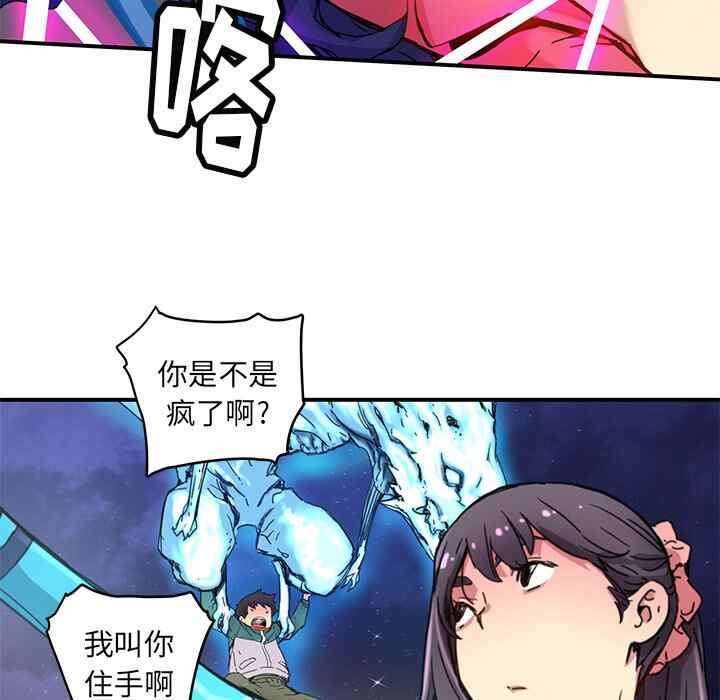 N.E.R.D秘密组织漫画,第22话1图