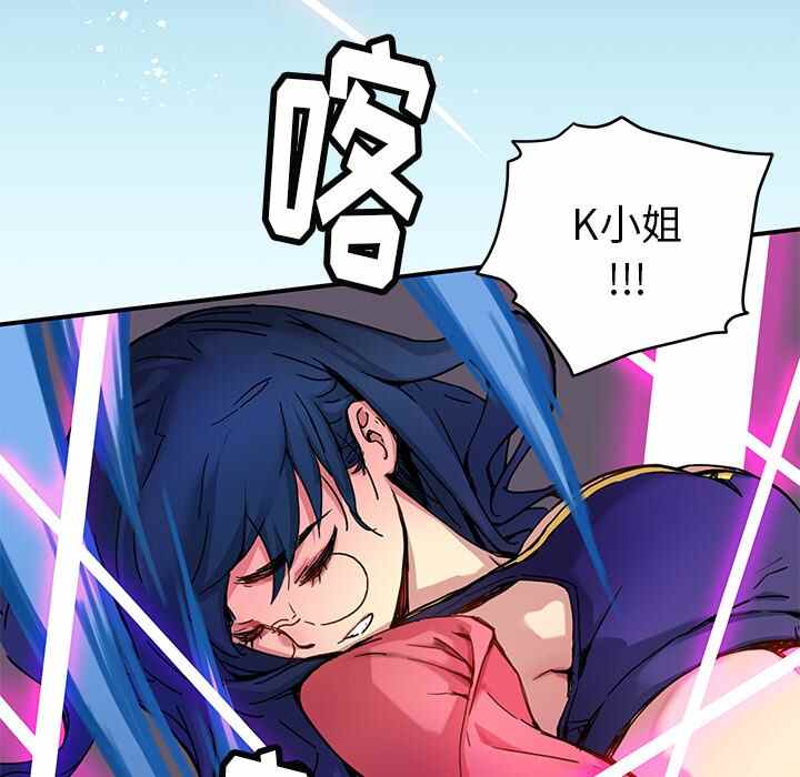 N.E.R.D秘密组织漫画,第22话2图