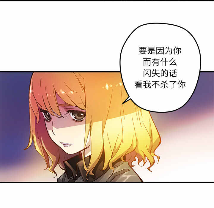N.E.R.D秘密组织漫画,第19话2图
