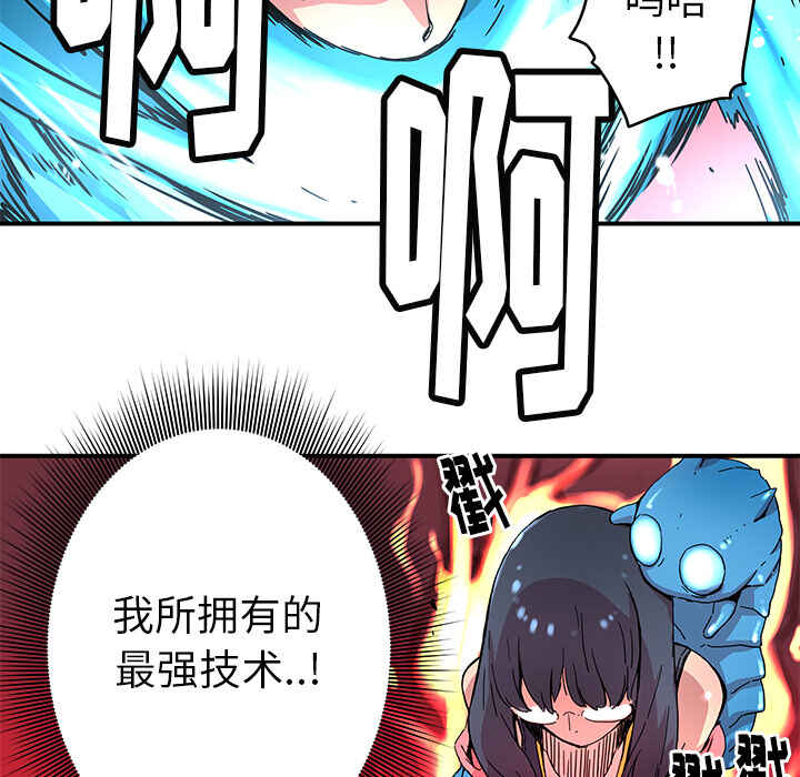 nerd秘密组织第二季漫画,第16话2图