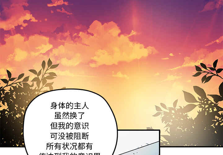 秘密组织英文怎么说漫画,第15话2图