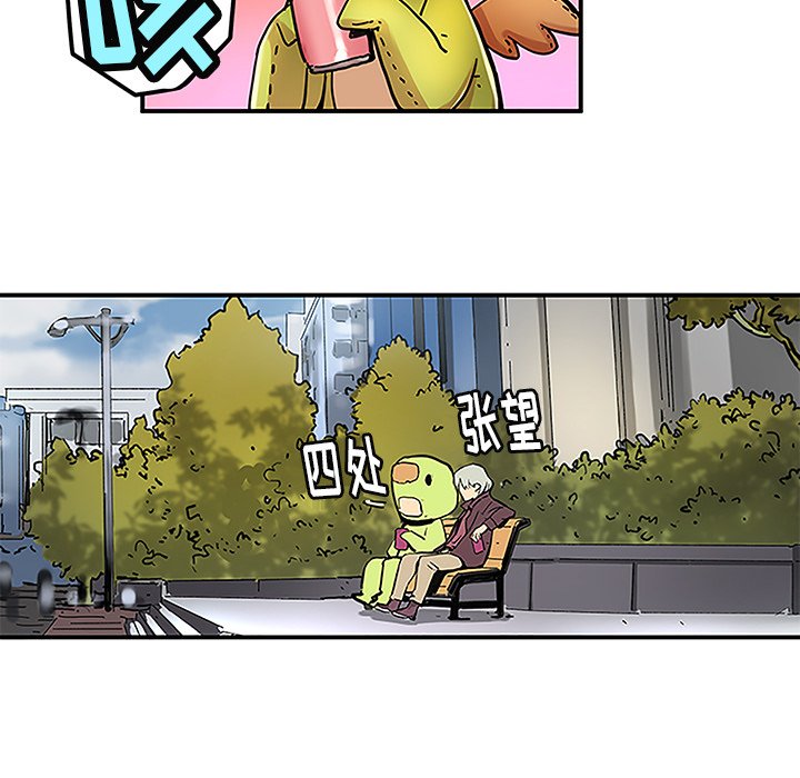N.E.R.D秘密组织漫画,第29话2图