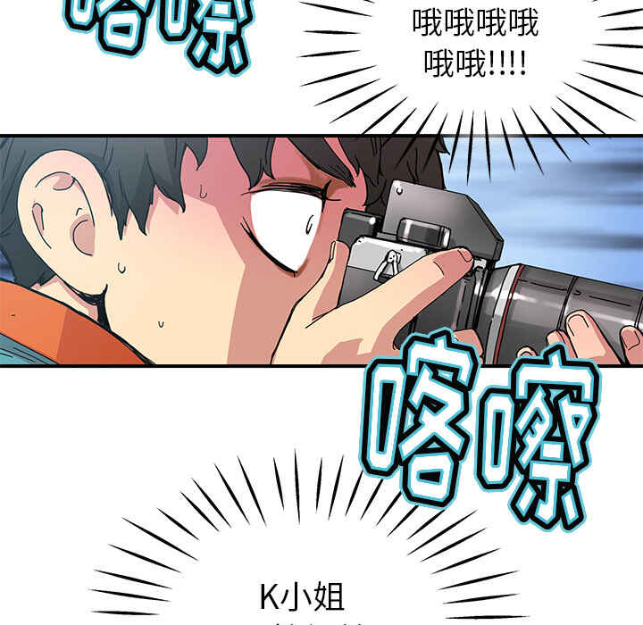 N.E.R.D秘密组织漫画,第14话2图