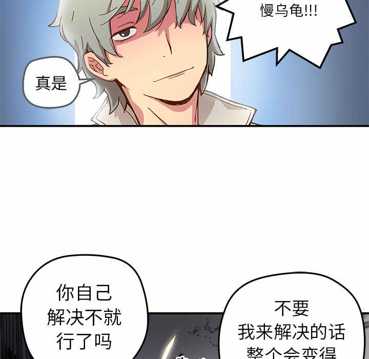 秘密组织是什么意思漫画,第19话2图