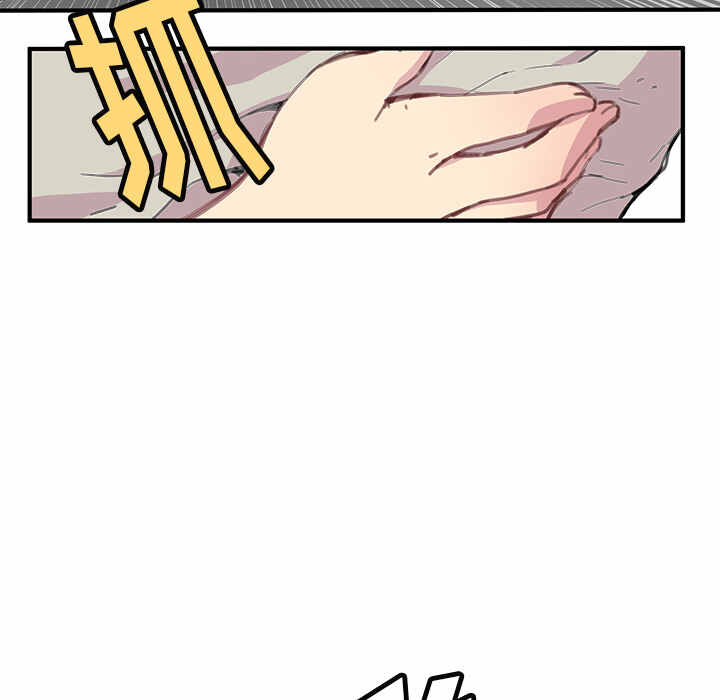 N.E.R.D秘密组织漫画,第3话2图