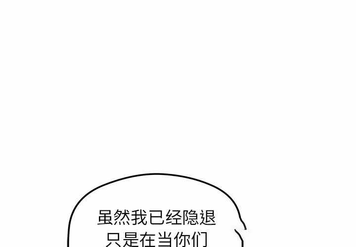 秘密组织系列解谜游戏漫画,第26话1图