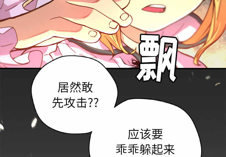 秘密组织系列解谜游戏漫画,第8话2图