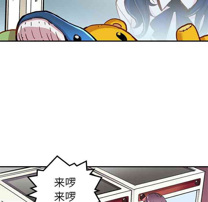 秘密组织的特殊漫画,第30话1图