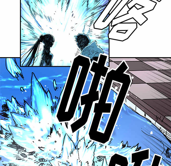 N.E.R.D秘密组织漫画,第16话2图