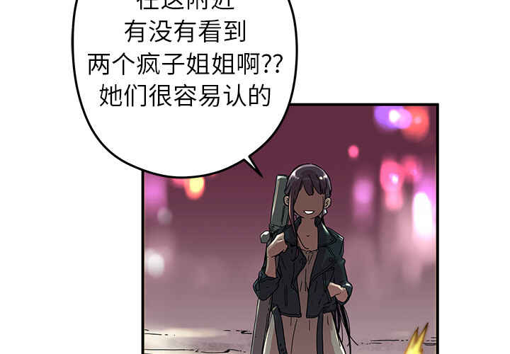 秘密组织1下载漫画,第9话1图