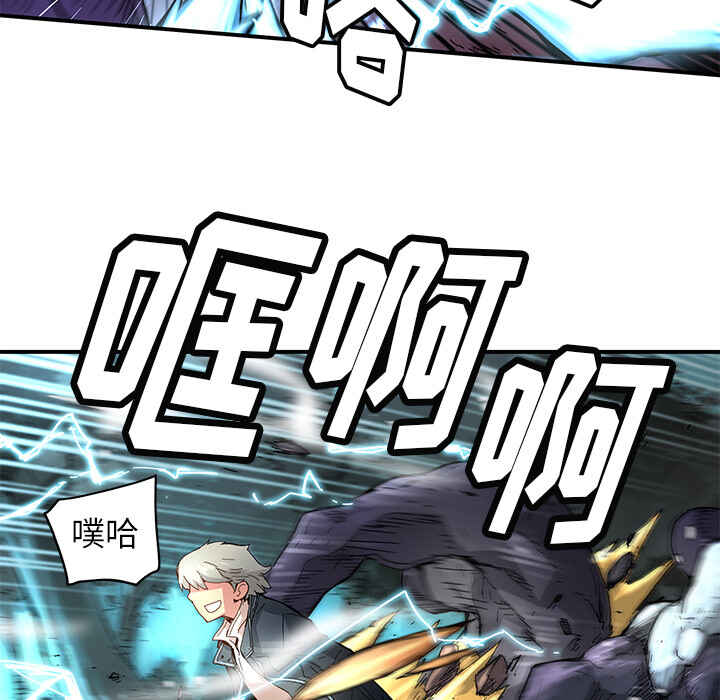 N.E.R.D秘密组织漫画,第19话1图