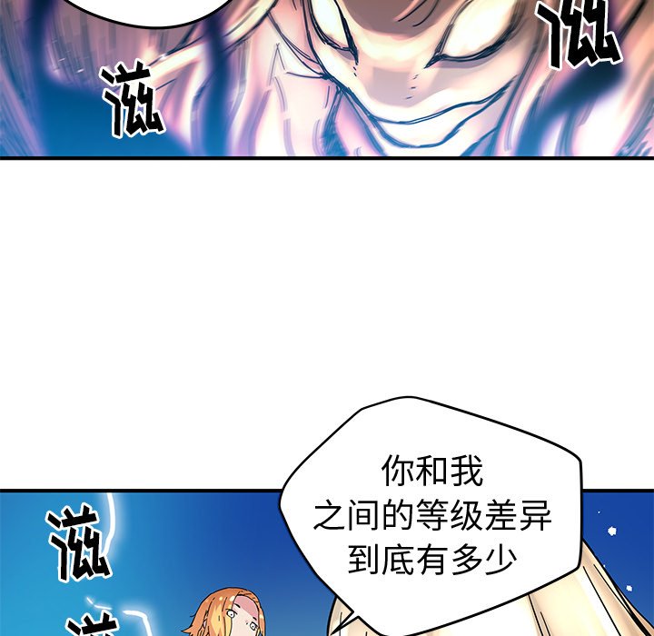 N.E.R.D秘密组织漫画,第33话1图