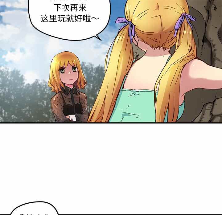 秘密组织是什么意思漫画,第20话1图