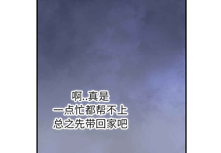 秘密组织手机版下载漫画,第10话1图