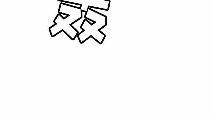 N.E.R.D秘密组织漫画,第23话2图