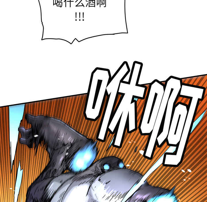N.E.R.D秘密组织漫画,第9话1图