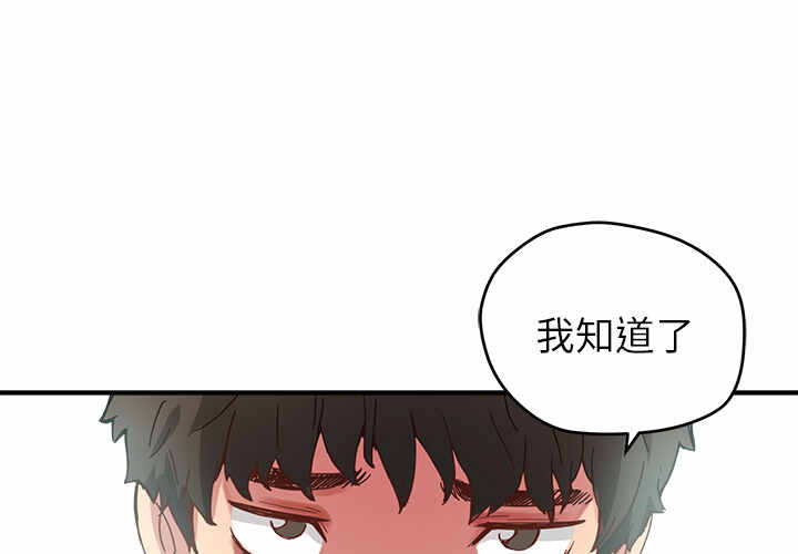 N.E.R.D秘密组织漫画,第6话1图