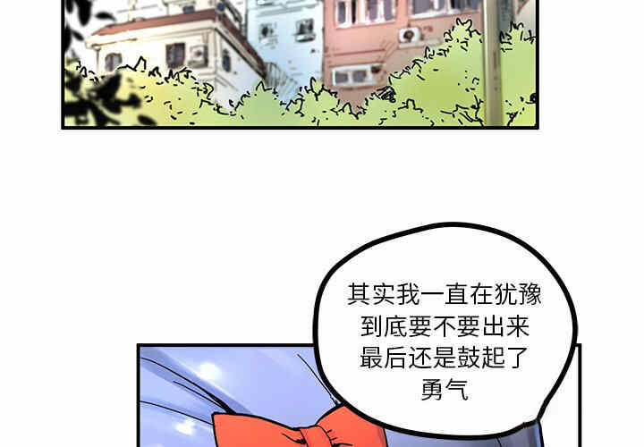 秘密组织1下载漫画,第31话2图