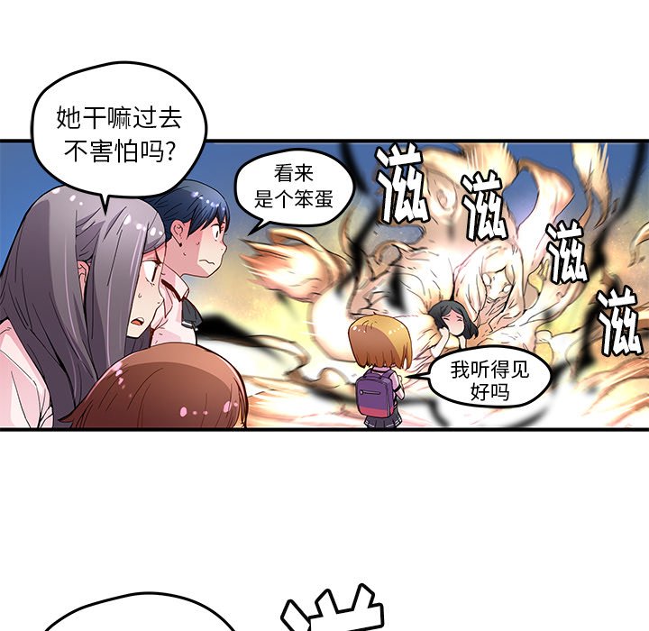 n.e.r.d秘密组织第二季漫画,第33话1图