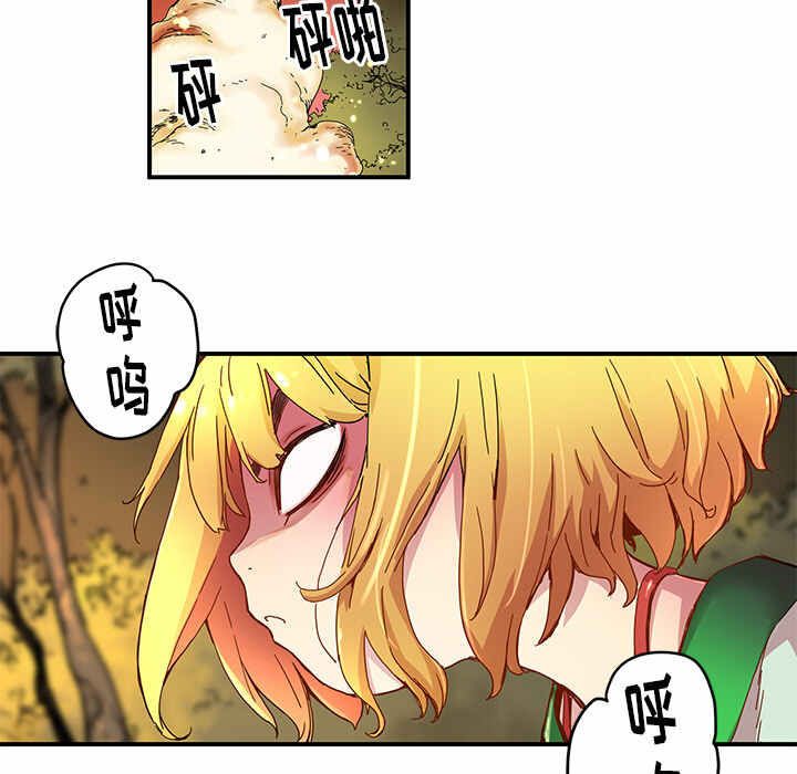 N.E.R.D秘密组织漫画,第16话1图