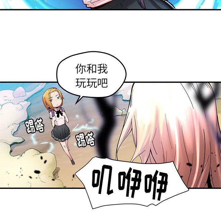 NERD秘密组织漫画,第33话2图