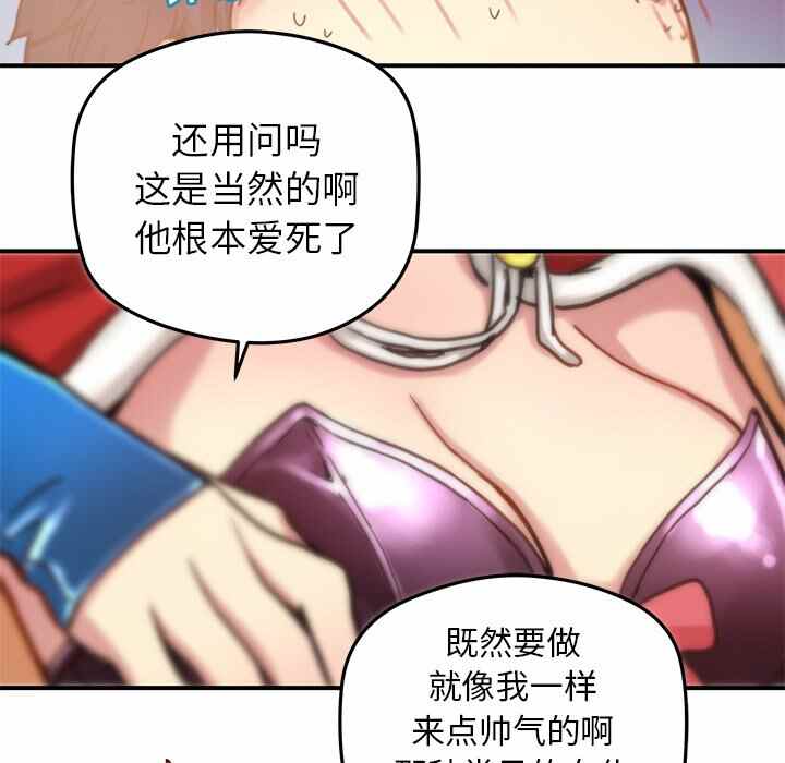 秘密组织是什么意思漫画,第27话2图