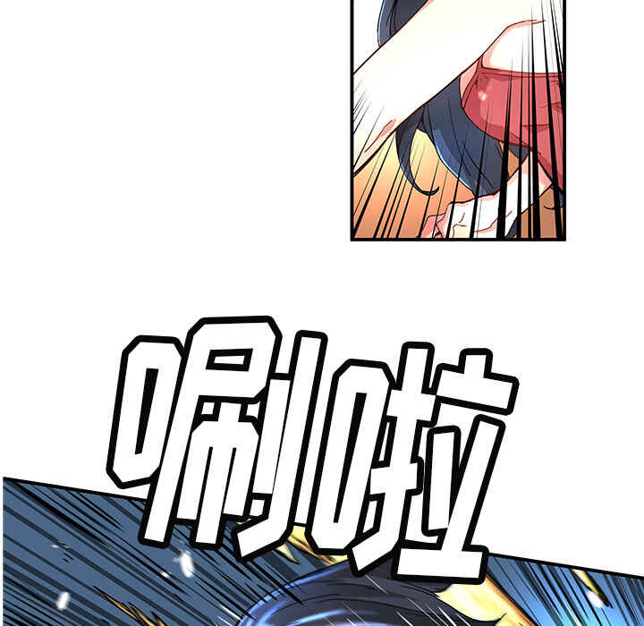N.E.R.D秘密组织漫画,第9话2图