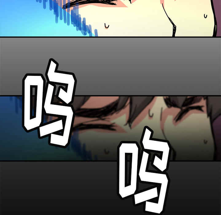 N.E.R.D秘密组织漫画,第12话2图