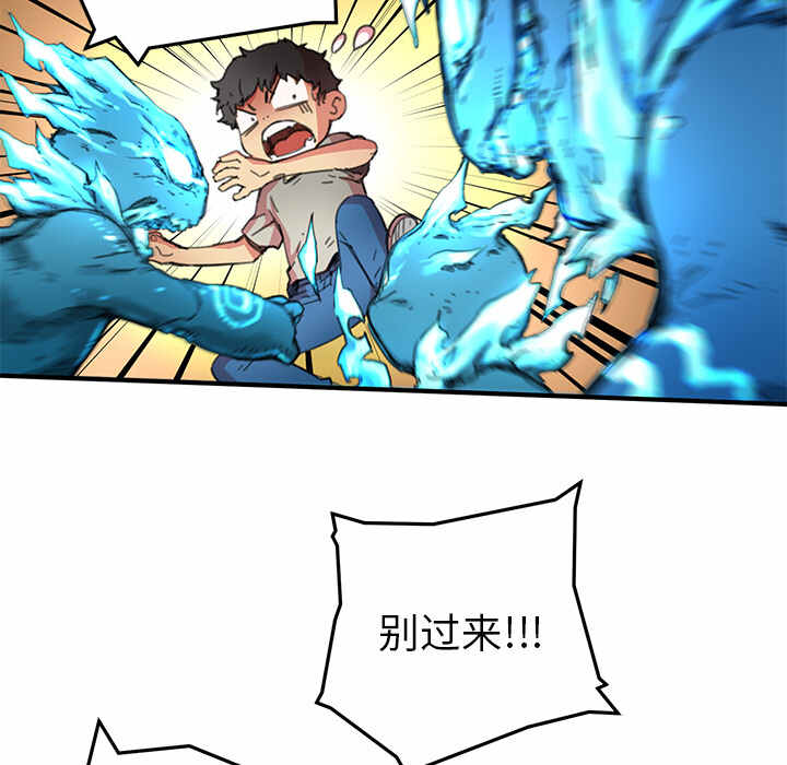 N.E.R.D秘密组织漫画,第3话1图