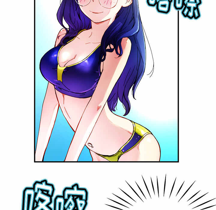 N.E.R.D秘密组织漫画,第14话1图