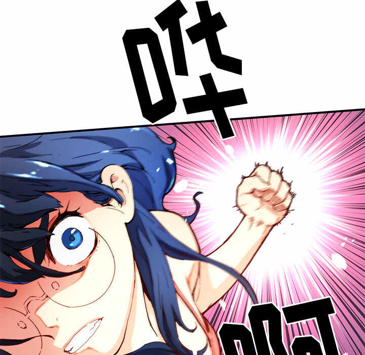 N.E.R.D秘密组织漫画,第9话2图