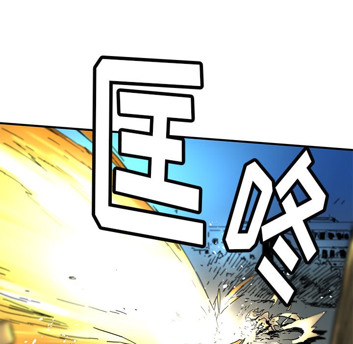 N.E.R.D秘密组织漫画,第33话1图