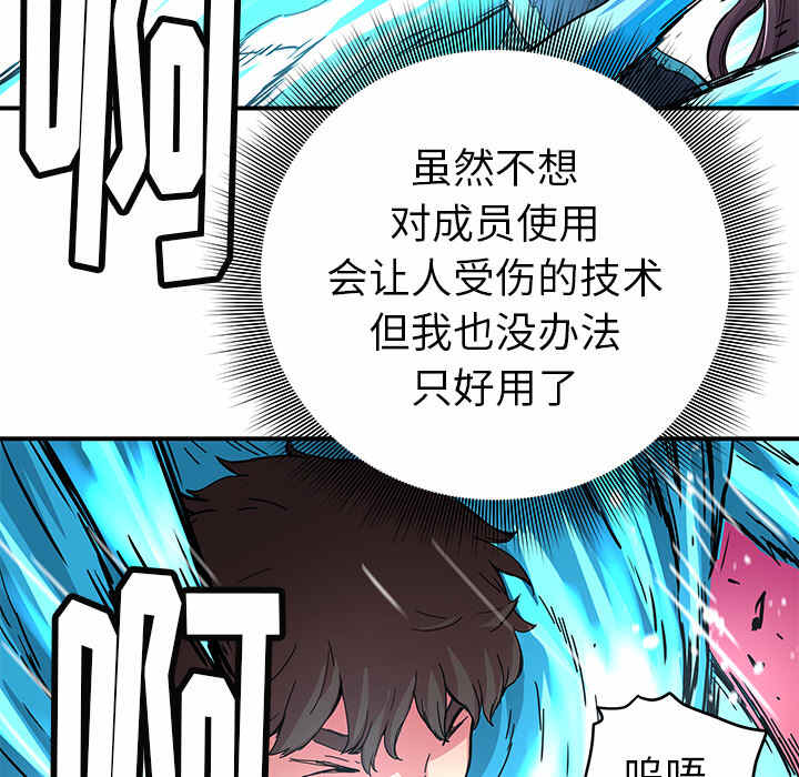 nerd秘密组织第二季漫画,第16话1图