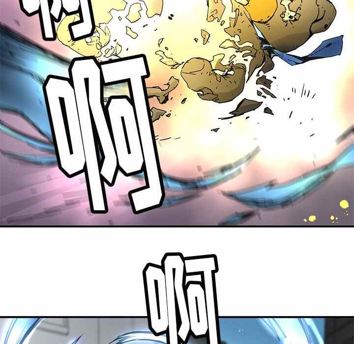 nerd秘密组织 第漫画,第24话2图