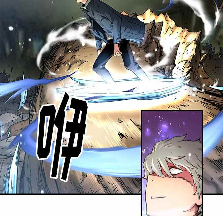 N.E.R.D秘密组织漫画,第20话2图