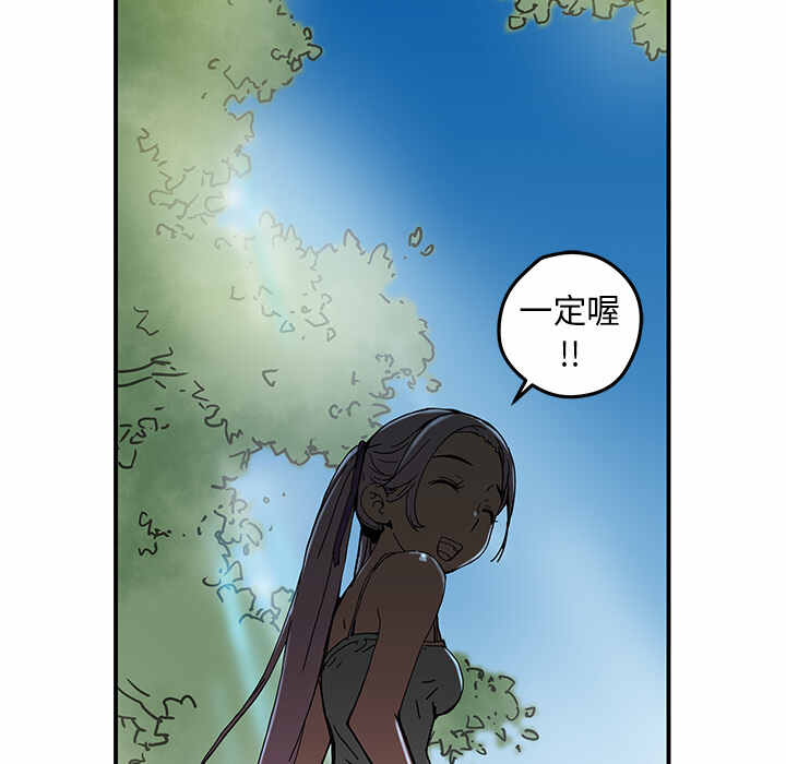 N.E.R.D秘密组织漫画,第15话1图