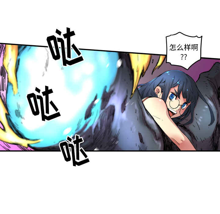 N.E.R.D秘密组织漫画,第9话2图