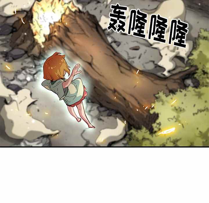 n.e.r.d秘密组织第二季漫画,第20话1图