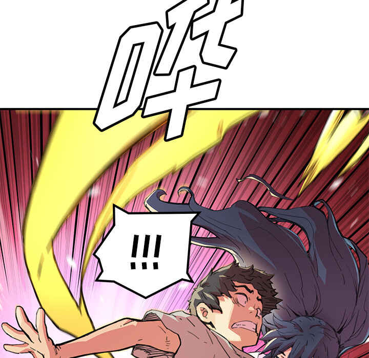 N.E.R.D秘密组织漫画,第3话1图