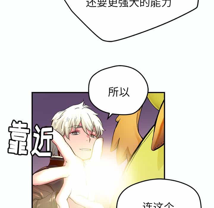 N.E.R.D秘密组织漫画,第32话2图
