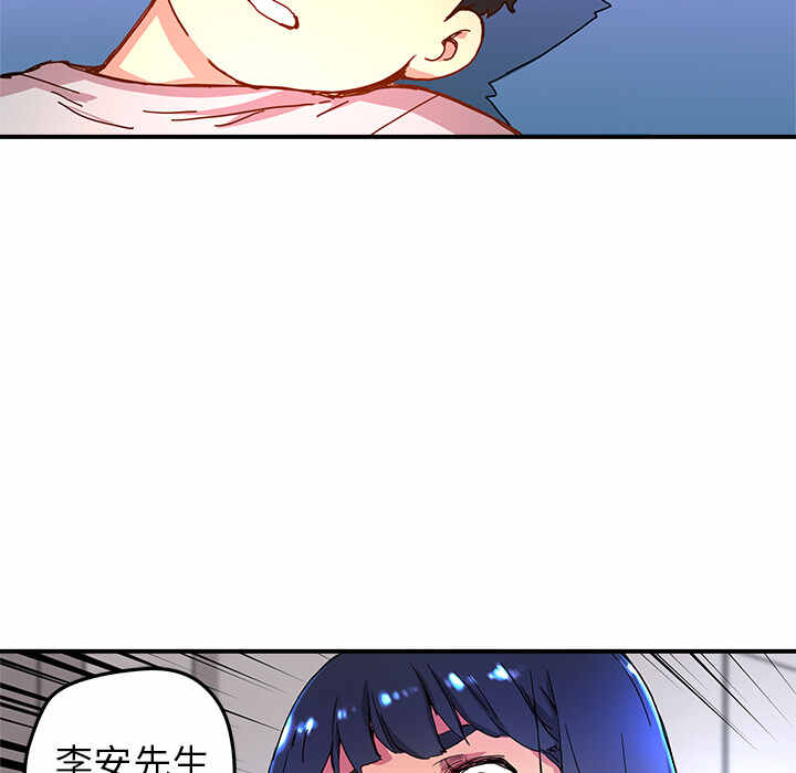 N.E.R.D秘密组织漫画,第12话2图