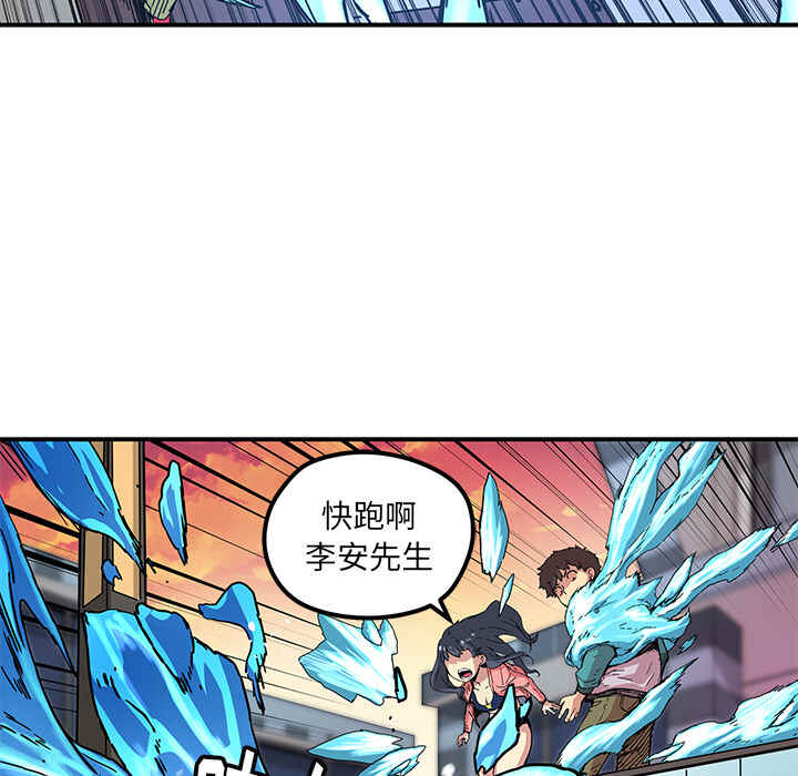 N.E.R.D秘密组织漫画,第16话2图