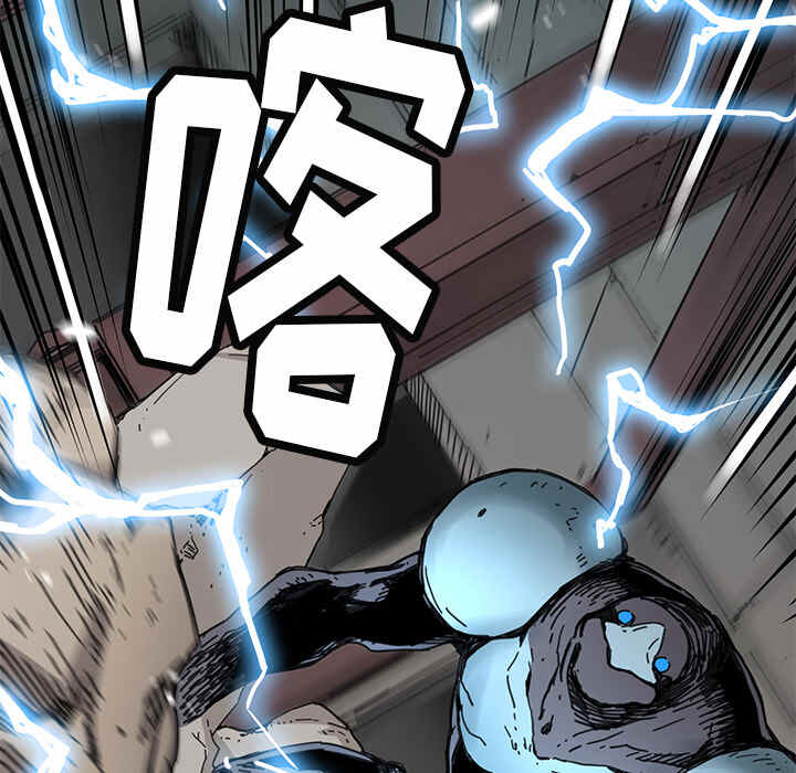 N.E.R.D秘密组织漫画,第8话1图