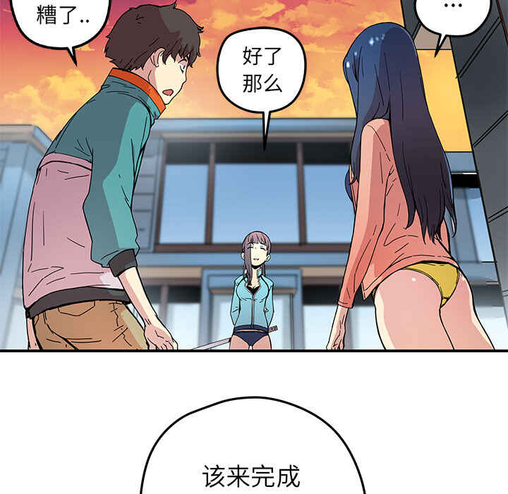 N.E.R.D秘密组织漫画,第15话1图